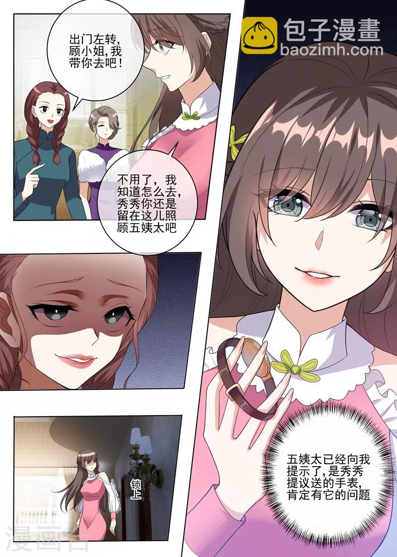 第234话 以彼之道，还之彼身！1