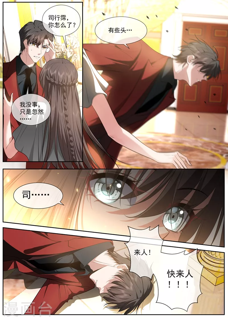 第431话 没人能抢走你！7