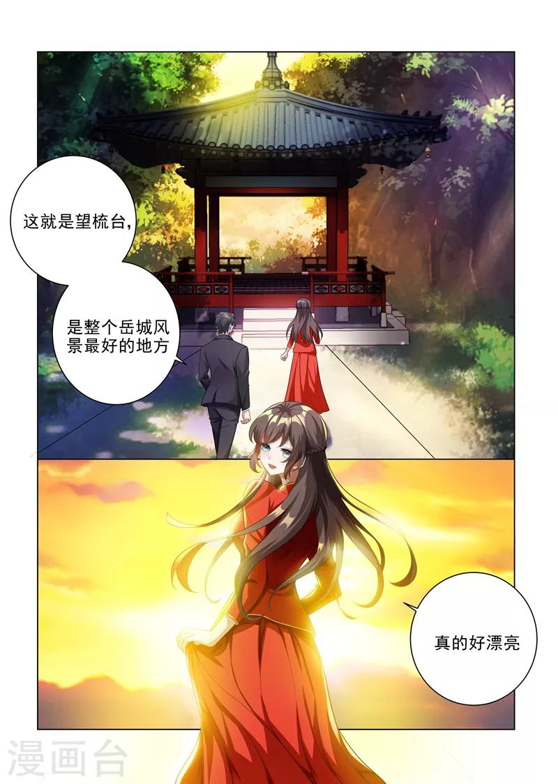 第187话 轻舟上来，我背你7