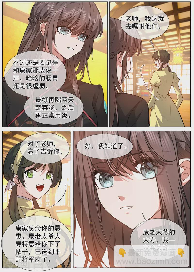 第477话 晗晗肚子里有虫子7