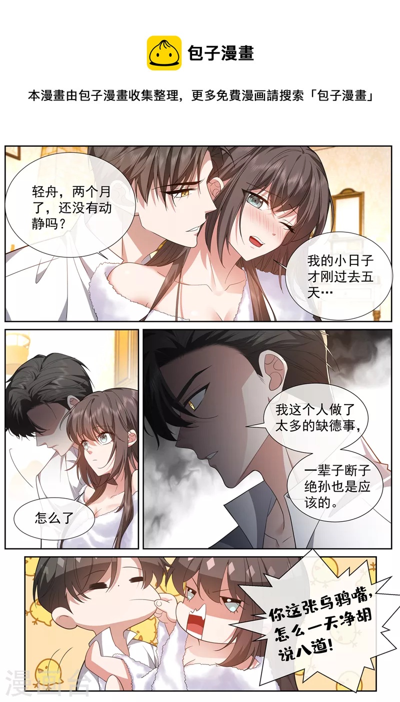 第473话 又是下雨天0
