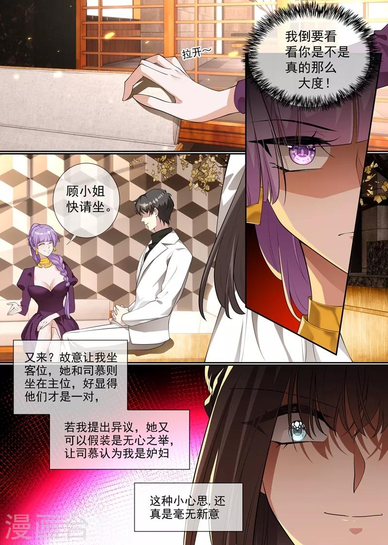第287话 司慕居然帮着她？！6