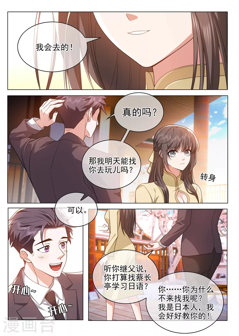 第491话 不要跟着我1