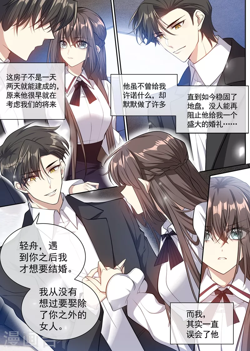 第359话 像你一样漂亮！8