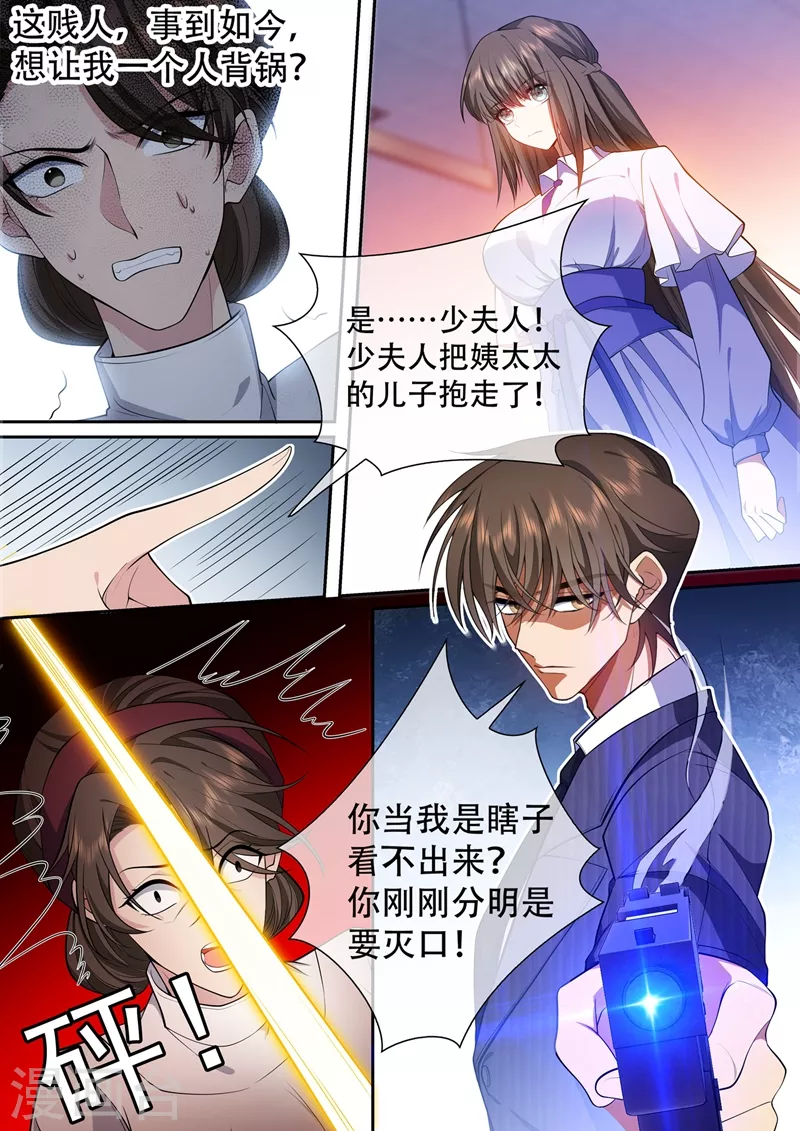 第425话 我的孩子呢？4