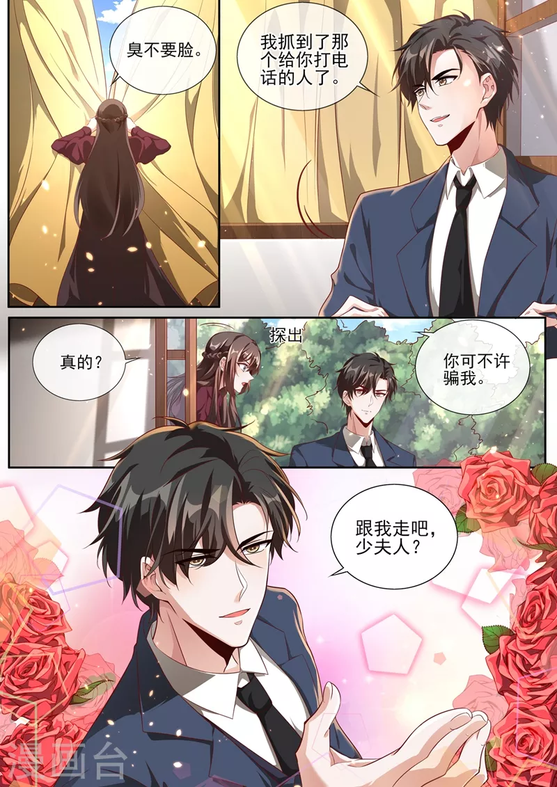 第376话 畏刑自尽？2