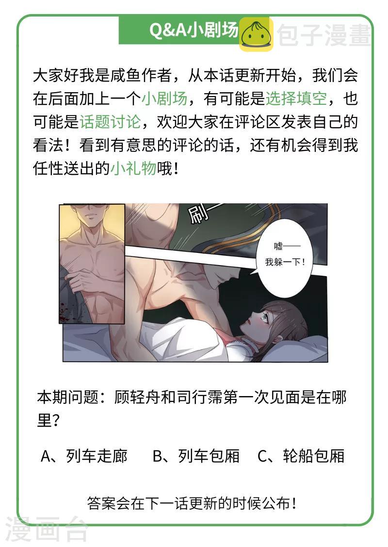 第95话 得知内情8