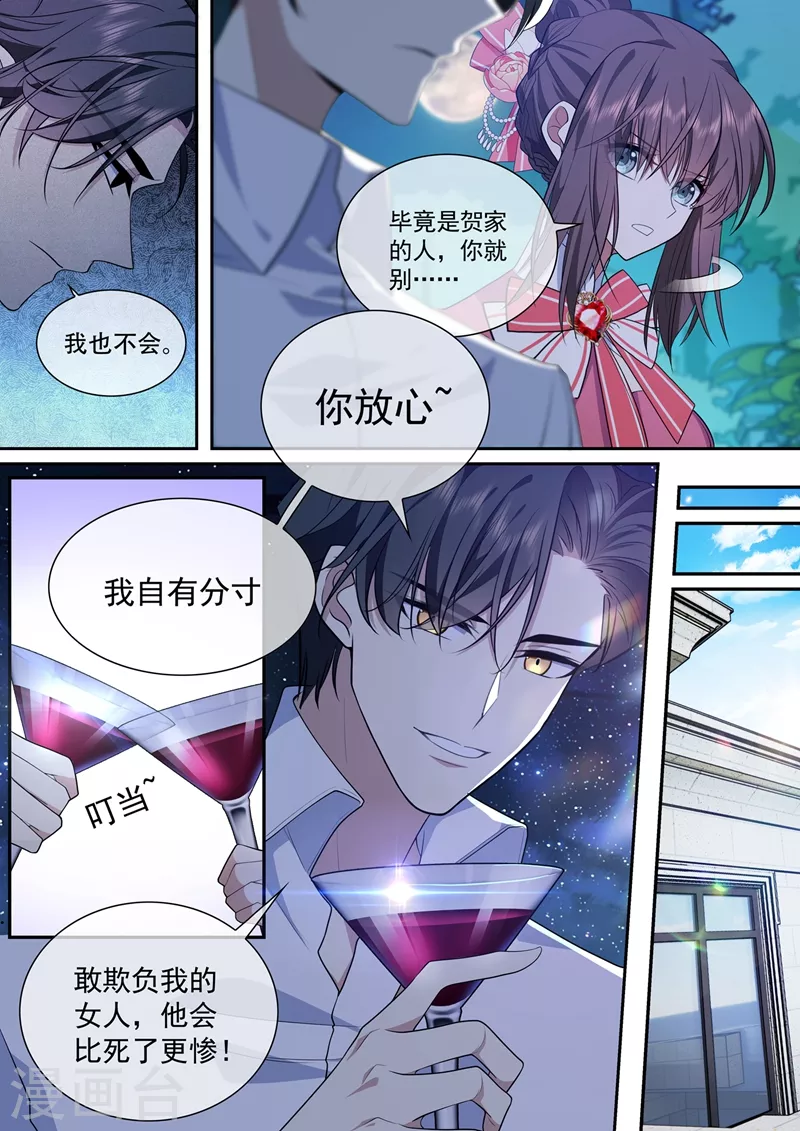第390话 我不会放过他的！4