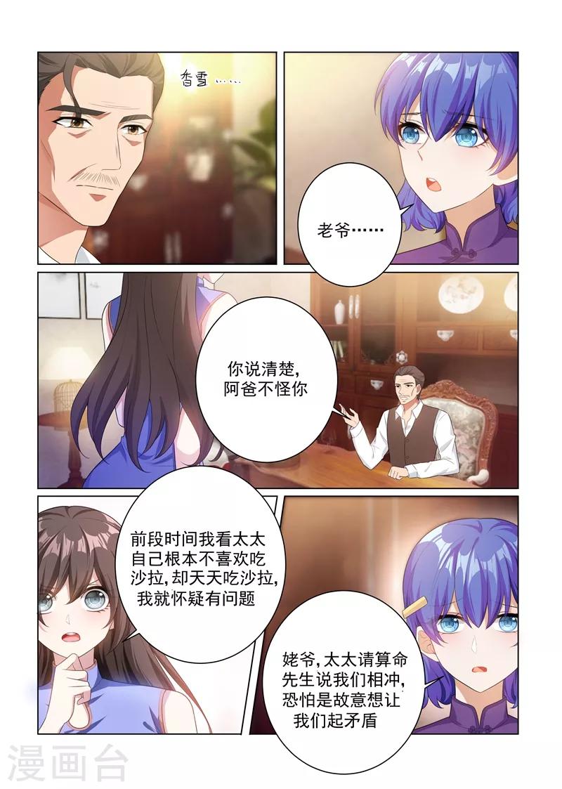 第163话 吃老虎的小白兔4