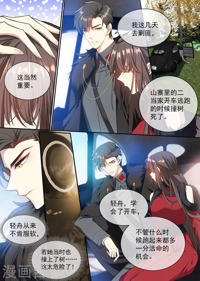 第353话 你休想全身而退！2