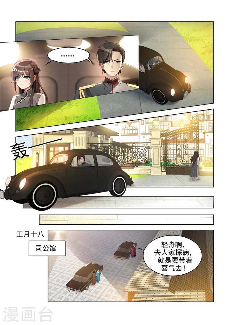 第87话 关于颜太太4