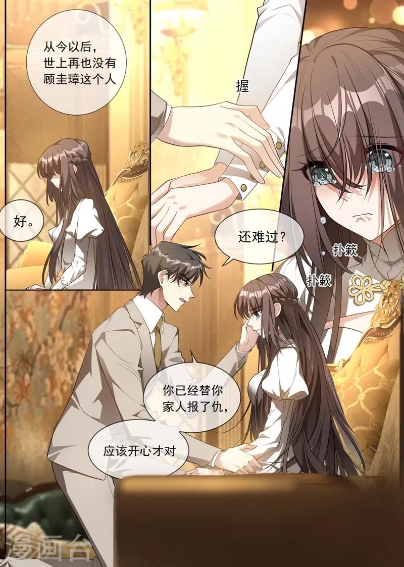 第317话 大家珍重，我走了2