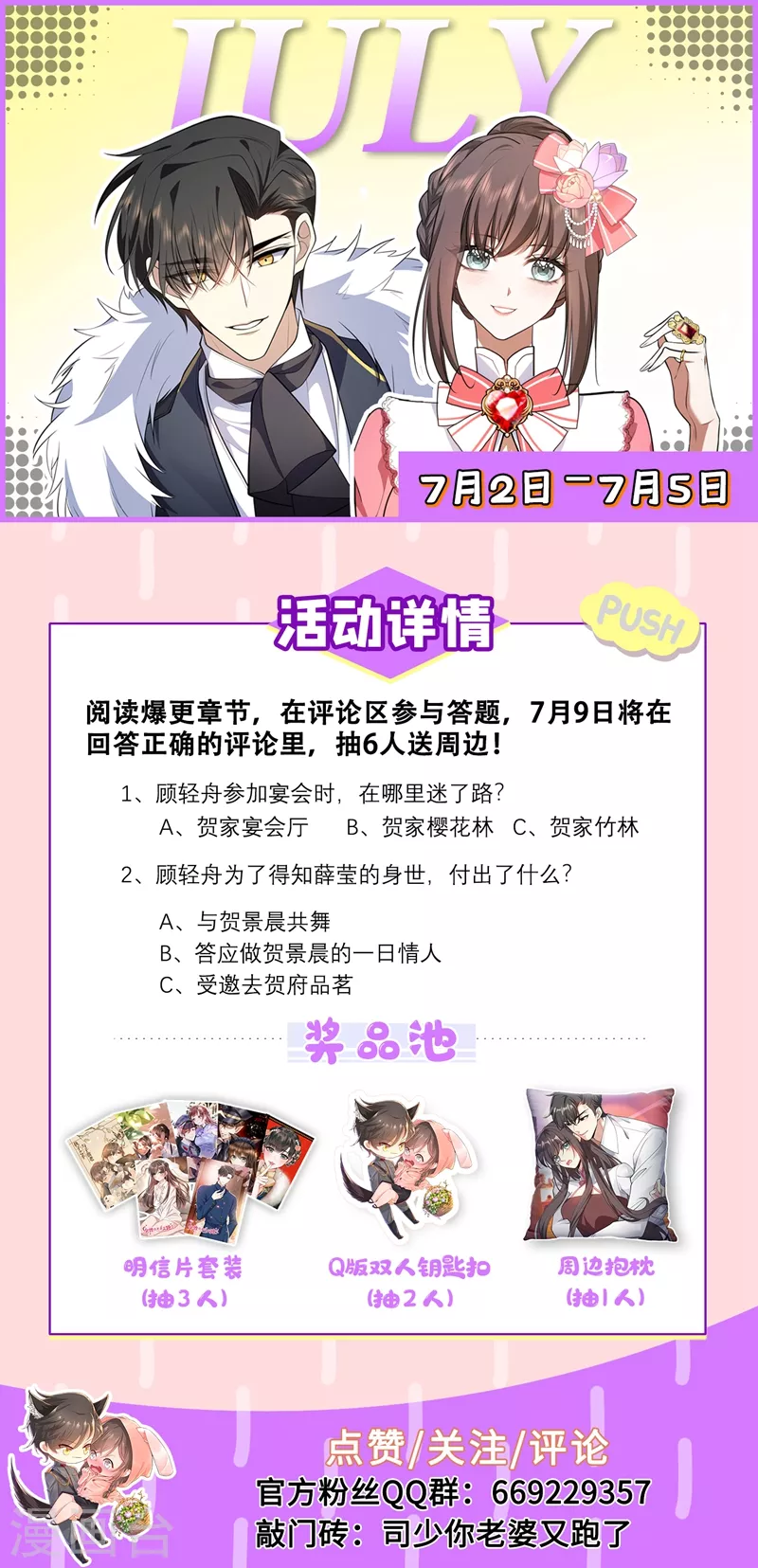 第388话 他们果然有问题！9