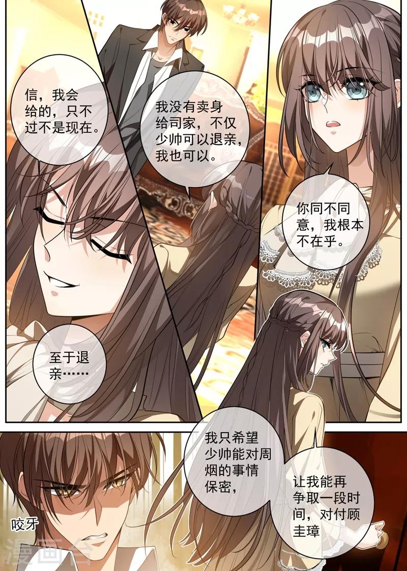 第314话 这一枪是我还你的！6