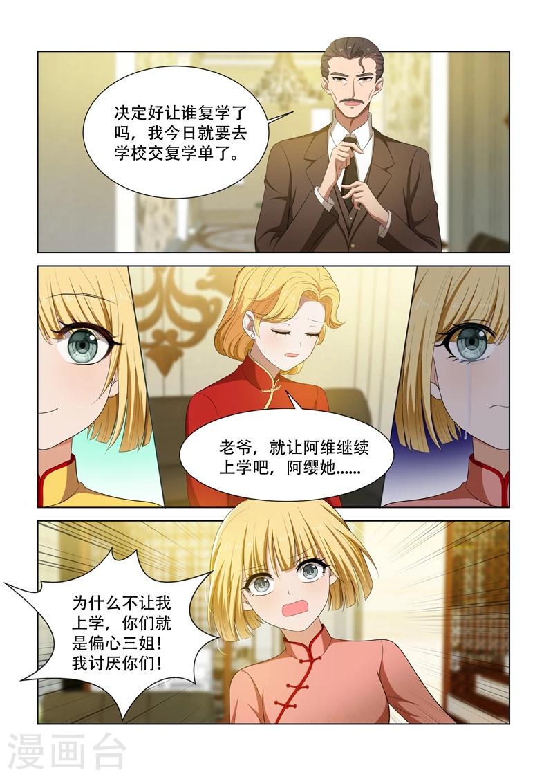 第83话 离间双胞胎1