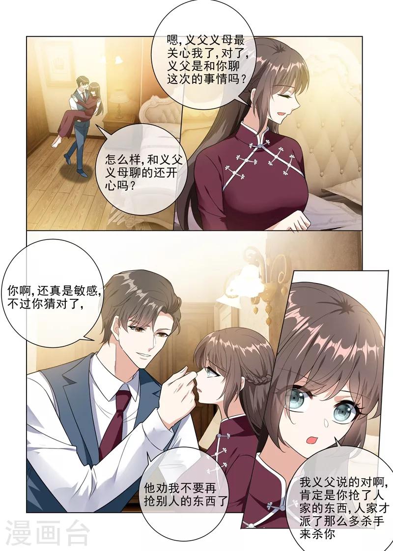 第226话 司行霈，你爱我吗？7
