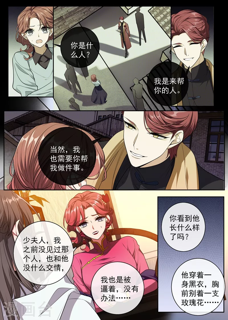 第400话 那个黑衣人是谁？5