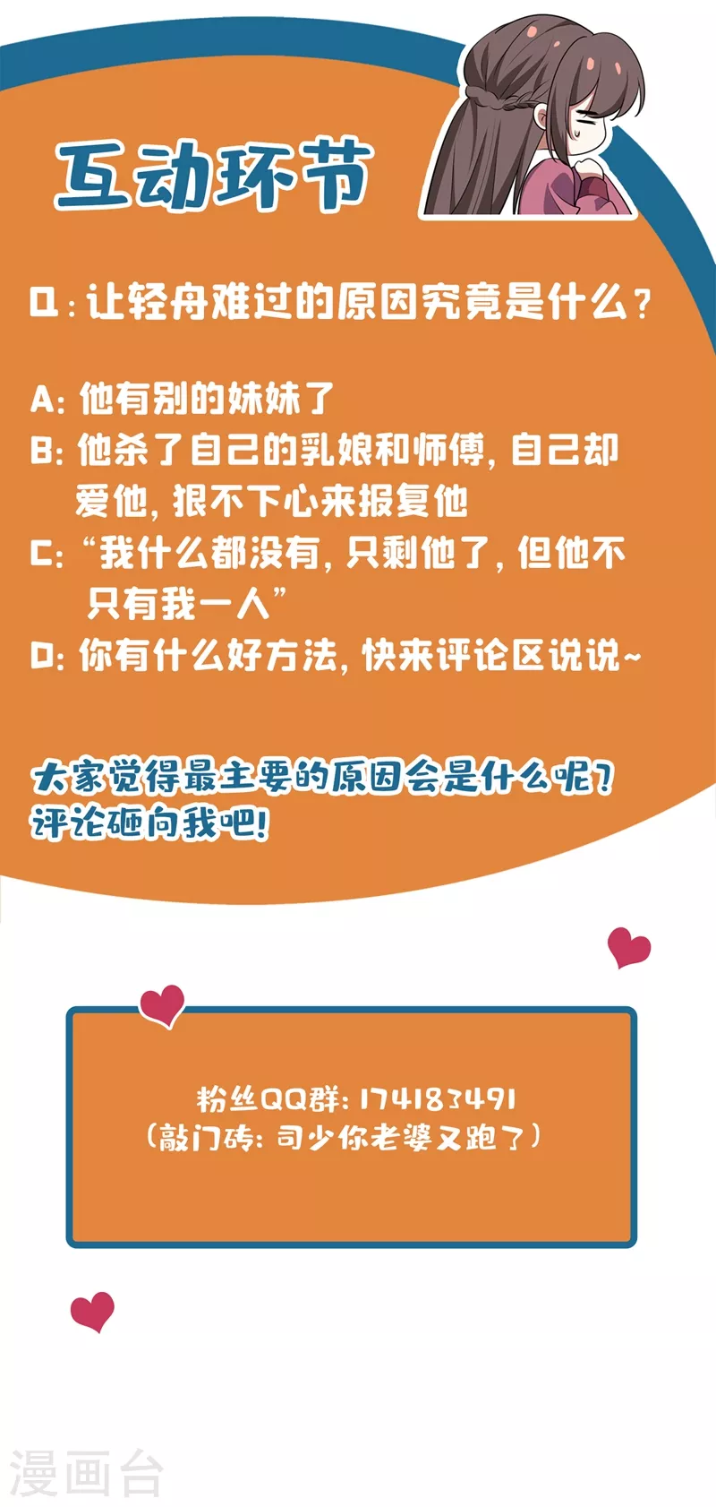 第373话 只剩下我一个人9