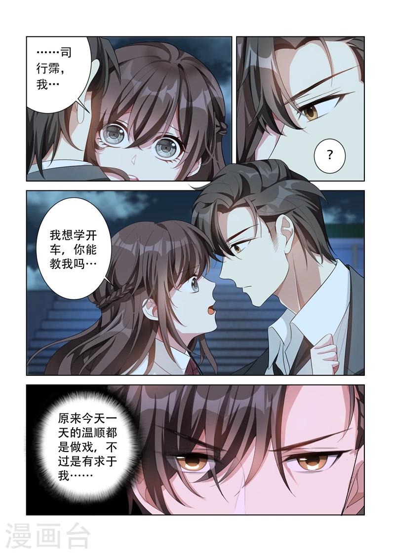 第142话 你在乱摸哪里？！4