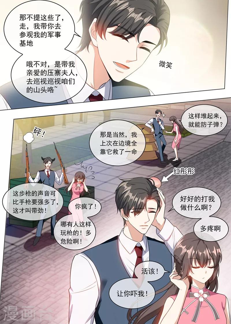 第248话 我们的命是共享的4