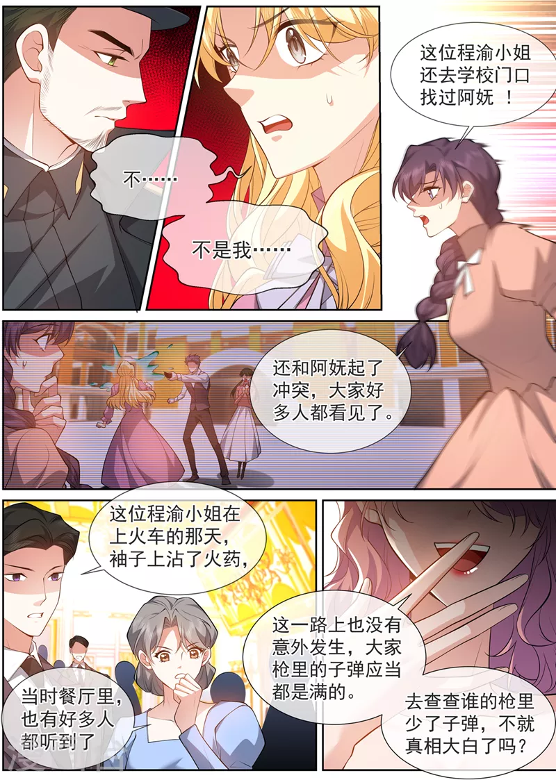 第497话 谁是凶手？0