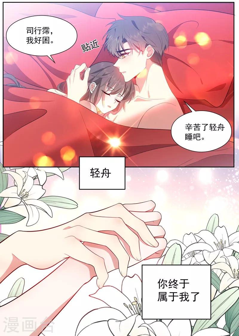 第438话 你简直是个色胚2