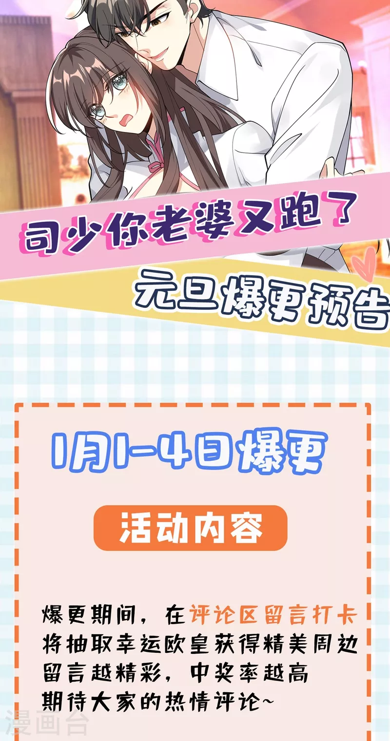 第331话 岳城就交给你了！10