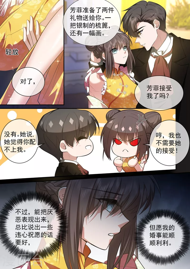 第433话 婚礼前的准备4