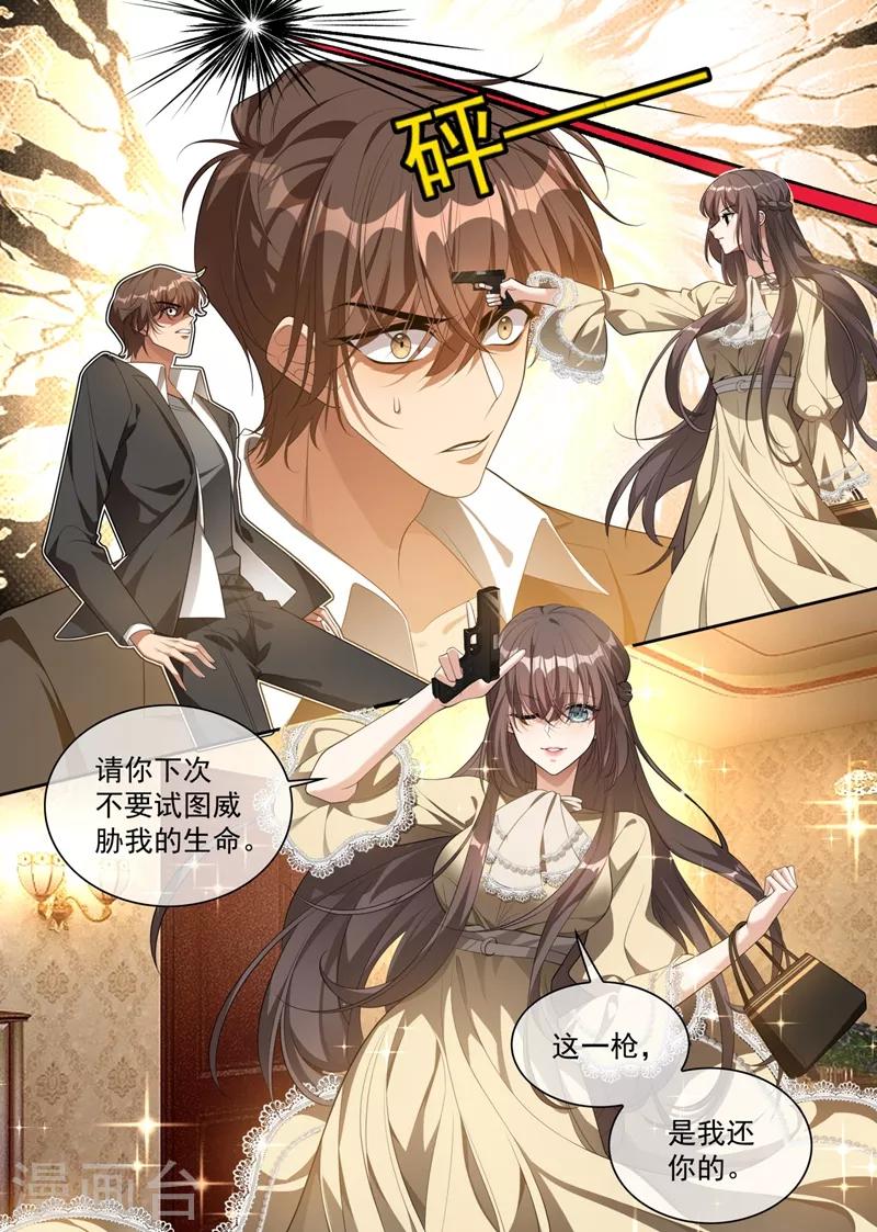 第314话 这一枪是我还你的！8