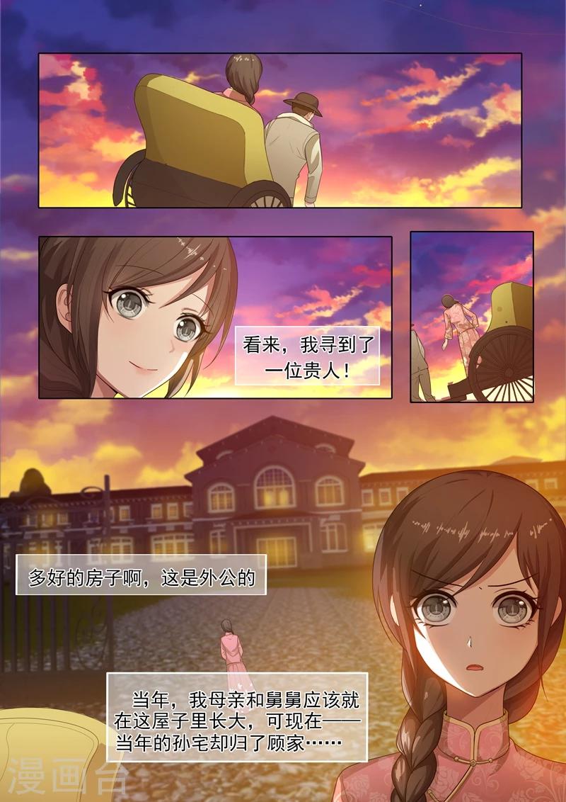 第29话 深藏不露4