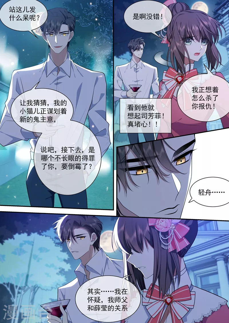 第390话 我不会放过他的！1