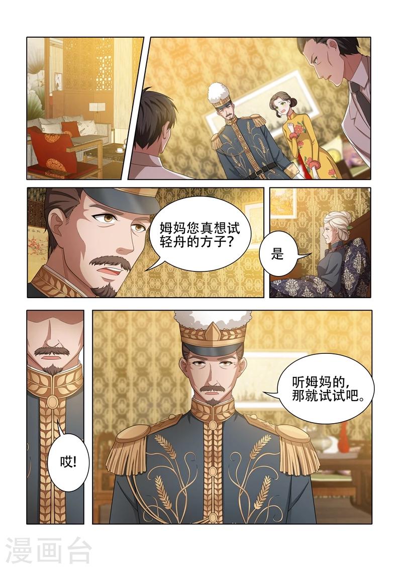 第40话 药方1