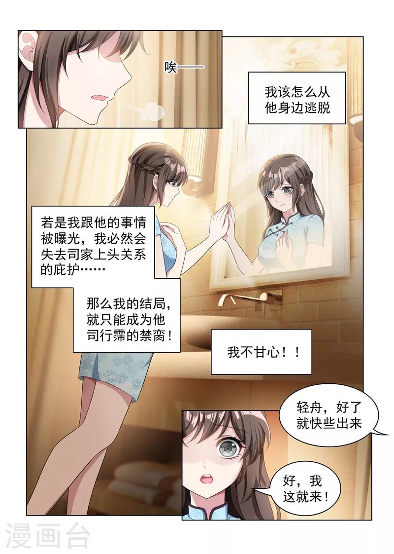 第155话 与君共舞4