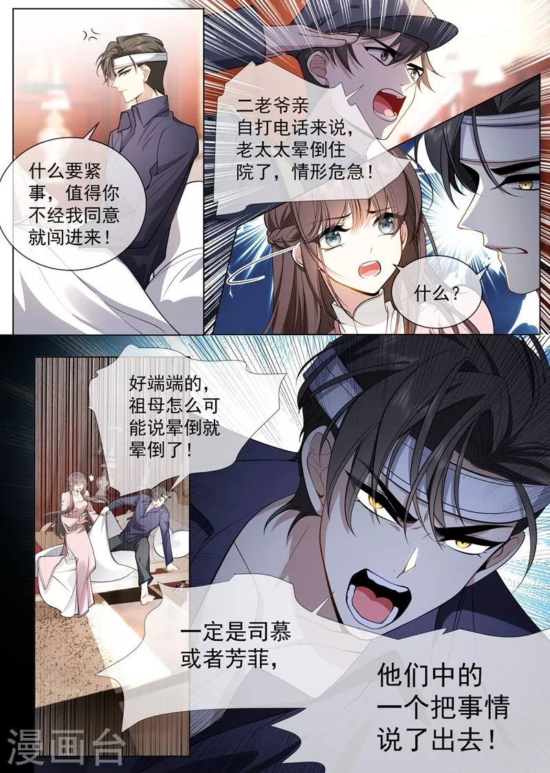 第414话 祖母突然病倒了！5