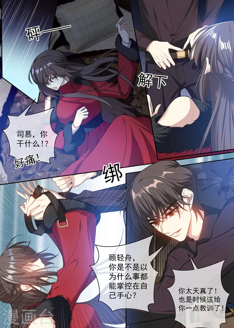 第353话 你休想全身而退！7