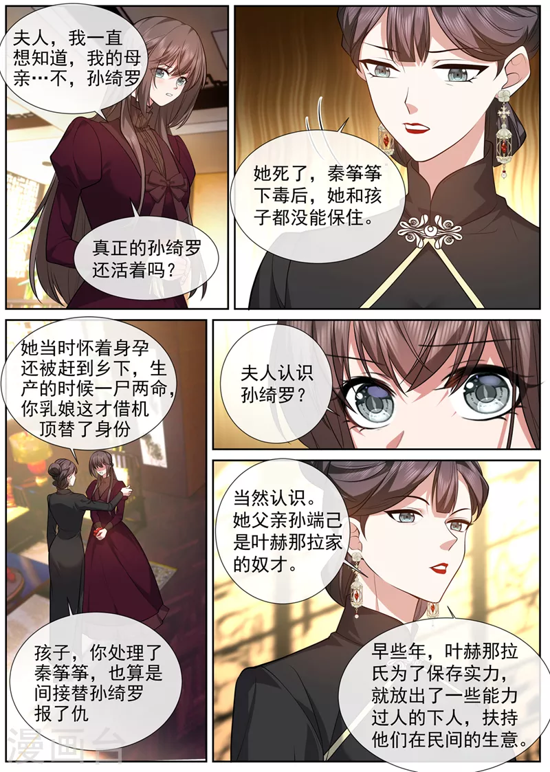 第474话 像个寡妇3