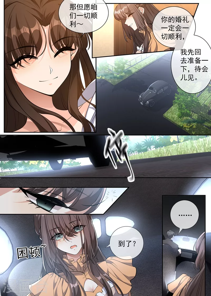 第342话 司慕打你了？！1