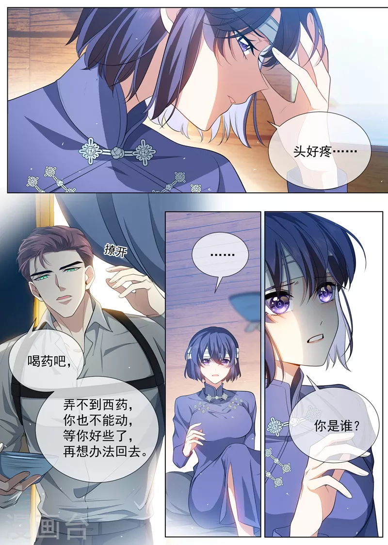 第455话 你是谁？7
