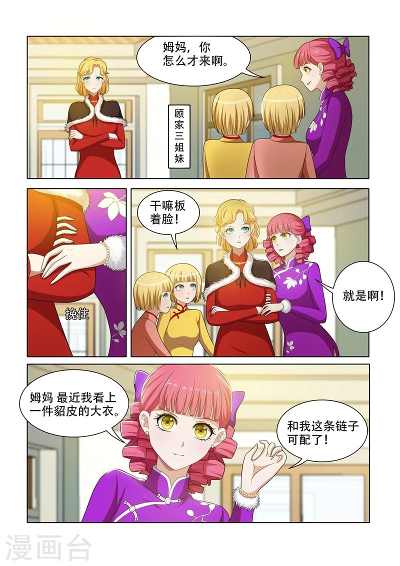 第56话 无事献殷勤1