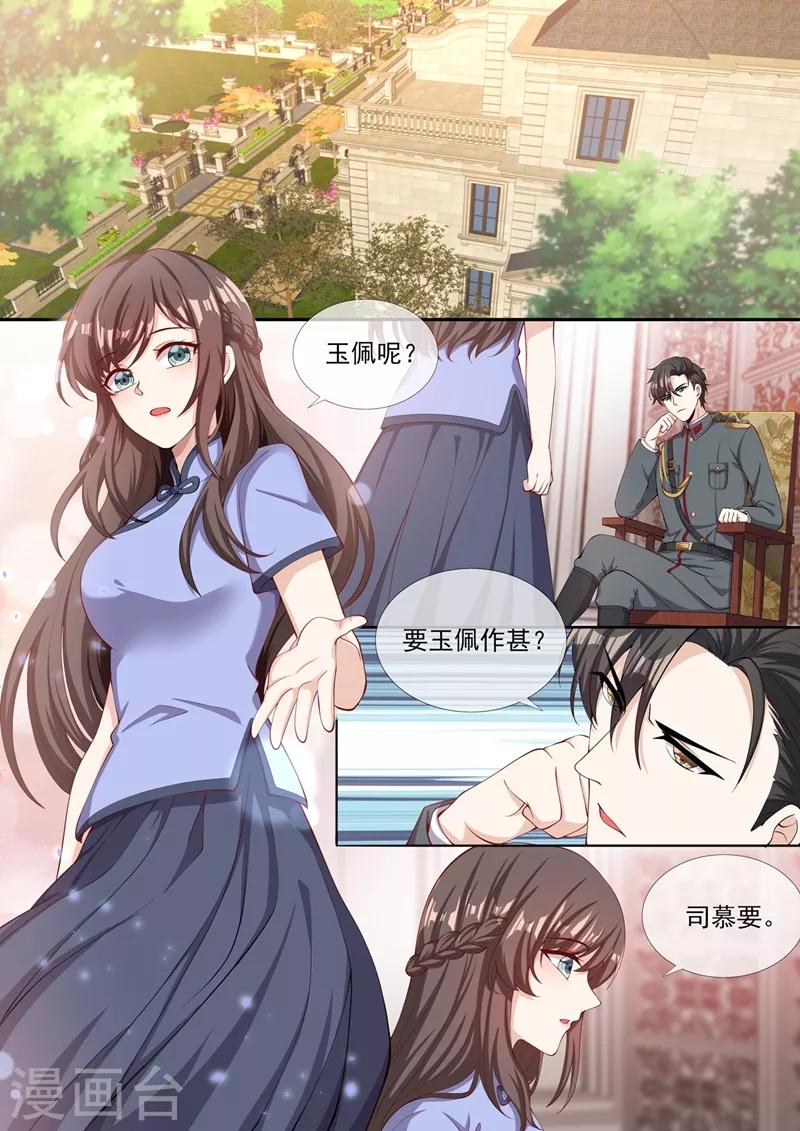 第283话 我还饿着呢1