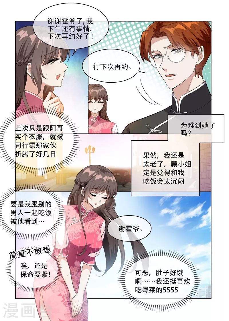 第199话 娶妻若此，夫复何求4