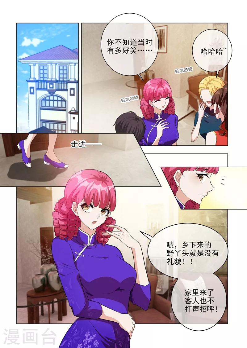 第197话 眼熟的表姐3