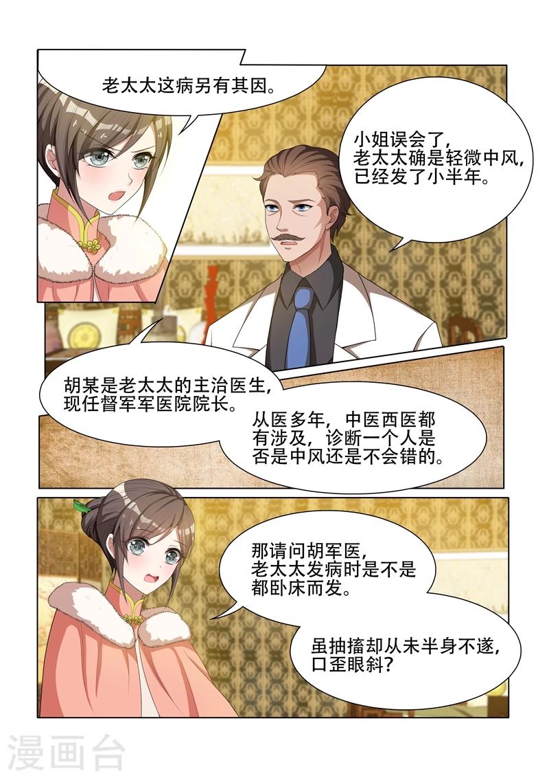 第37话 针锋相对5