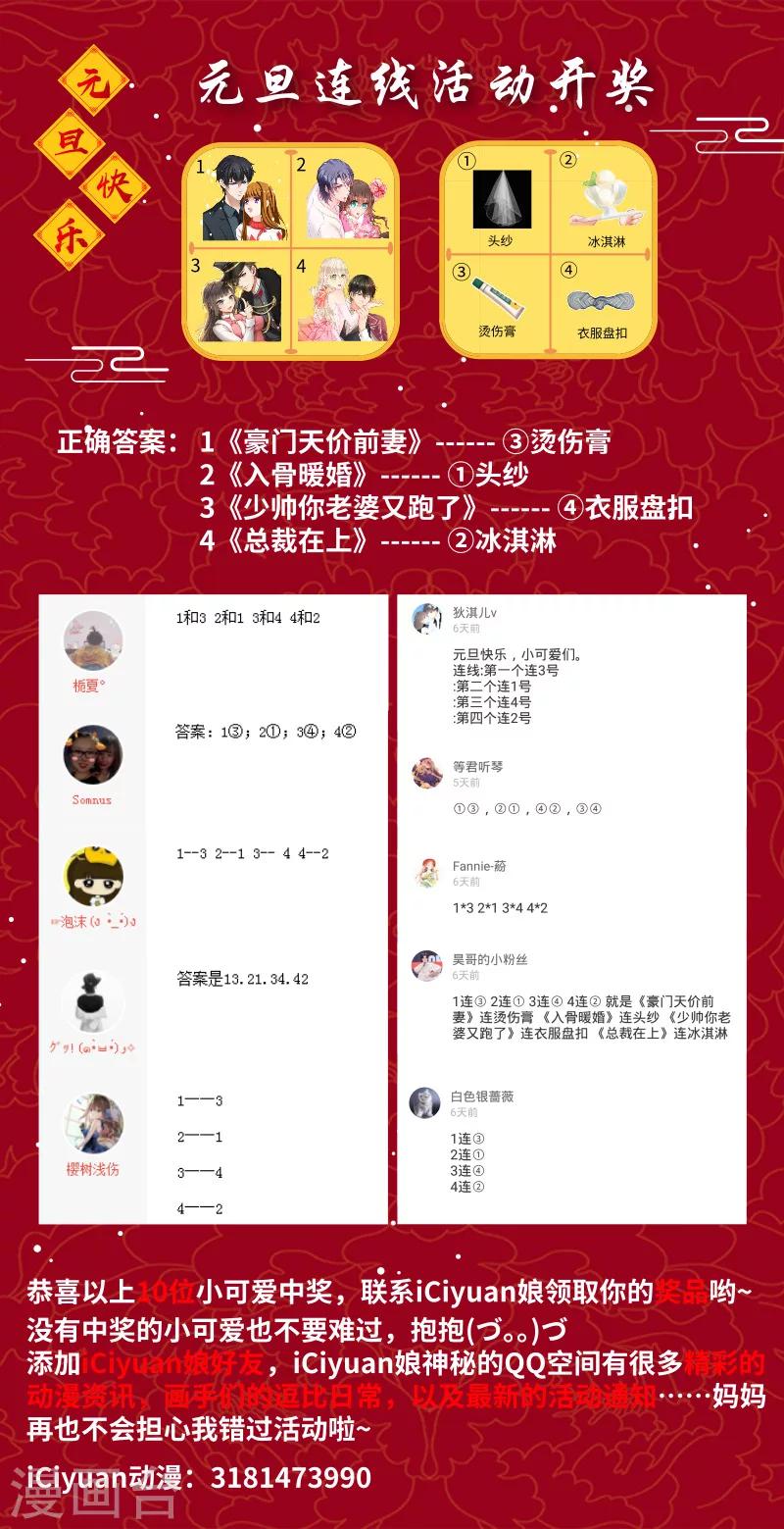 第113话 喜欢一个人是什么滋味？8