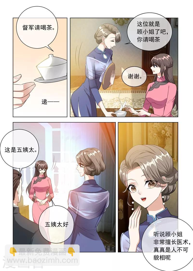 第230话 婚事提前了？6