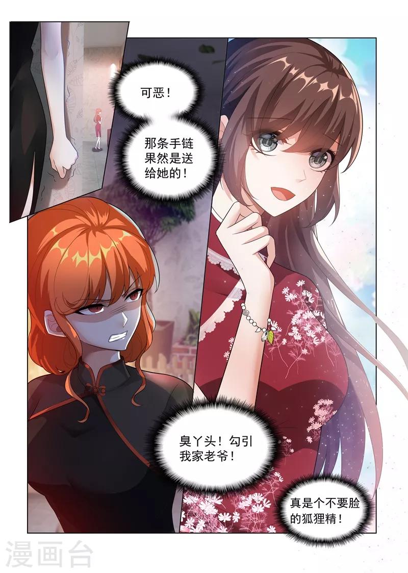 第174话 醋意横生8