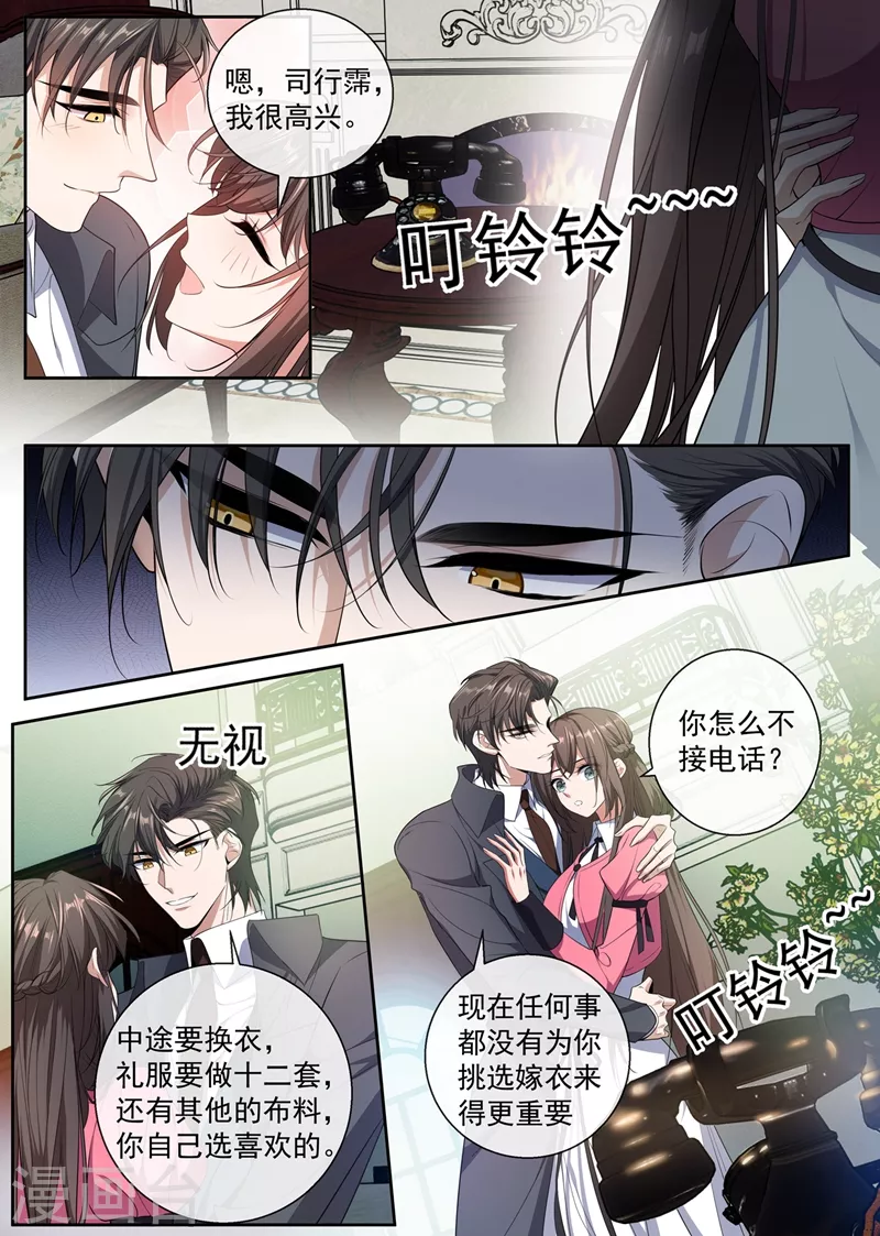 第403话 是“丈夫”？2