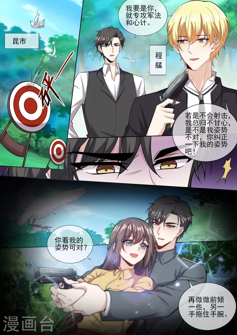 第325话 可她终究不是轻舟2