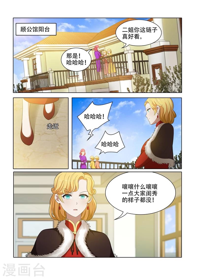第56话 无事献殷勤0