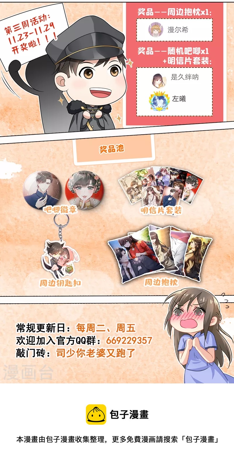 第434话 颜小姐倾国倾城9